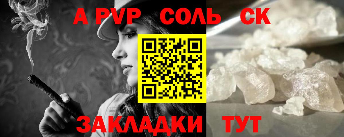 A PVP Crystall Балабаново