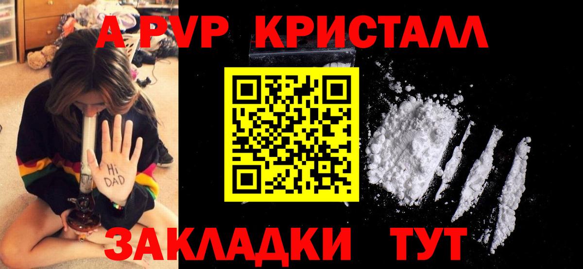 А ПВП VHQ  Вход с VPN  Альфа ПВП крисы CK  Балабаново  А ПВП Crystall 