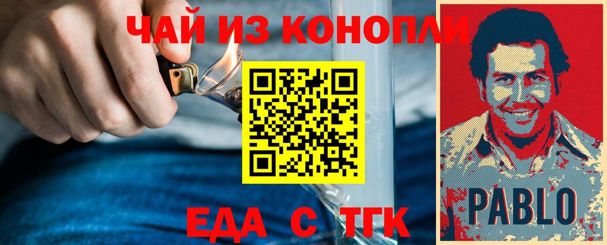 Canna-Cookies конопля  Вход с VPN  Балабаново 