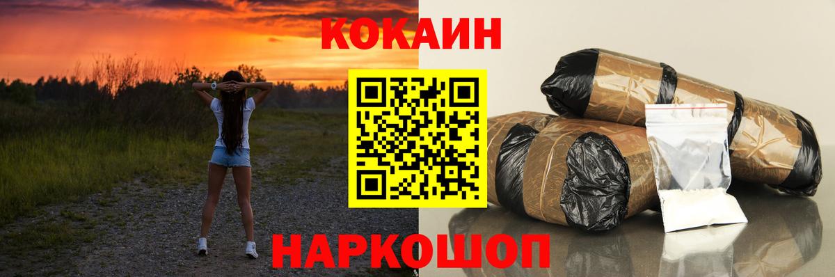 Cocaine 99% Балабаново
