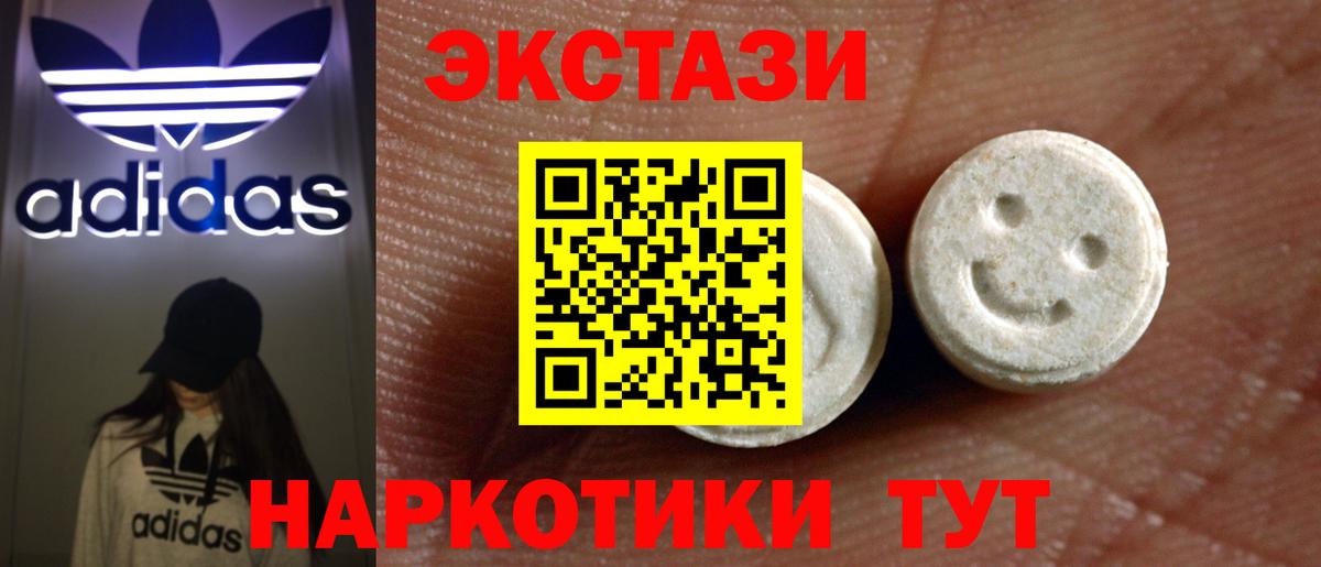 Ecstasy mix Балабаново