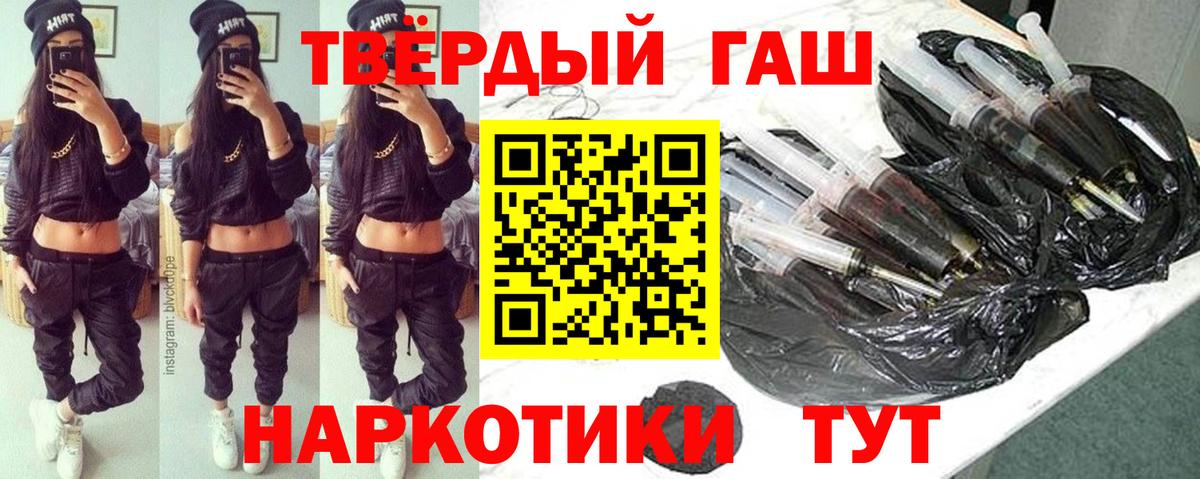 Балабаново  ГАШИШ VHQ  Вход с VPN  ГАШ  Гашиш hashish 