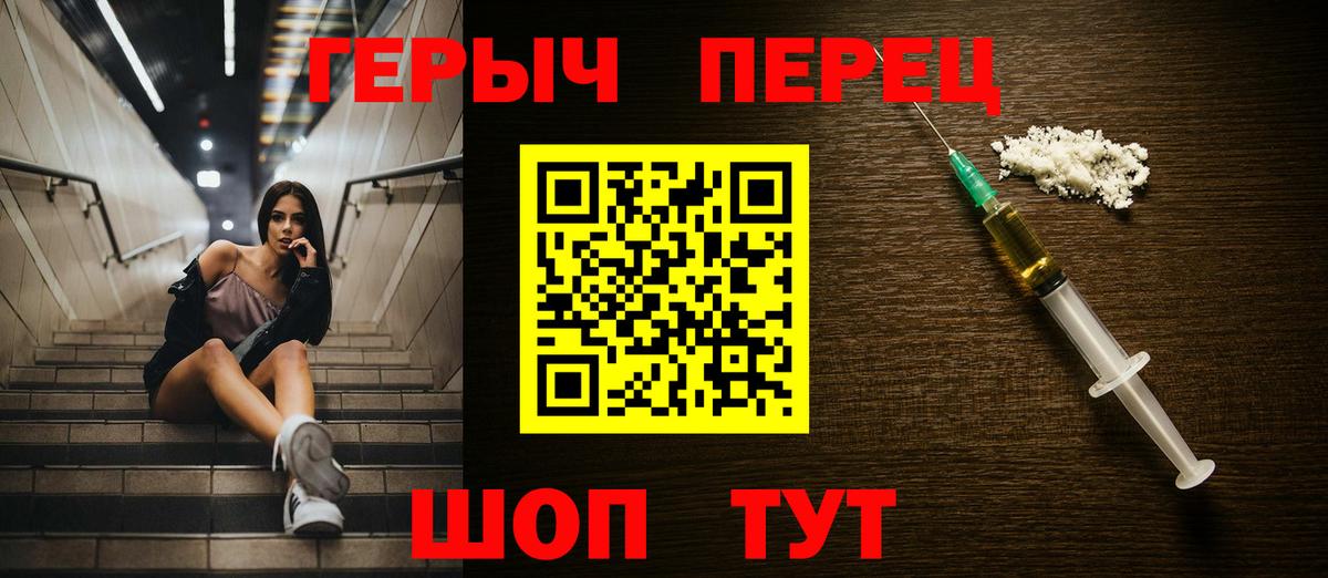 Балабаново  ГЕРОИН герыч  Вход с VPN 