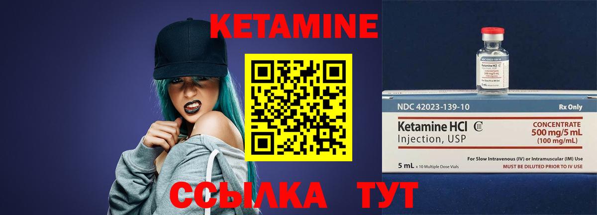 КЕТАМИН ketamine Балабаново