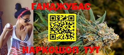 гашишное масло Новокубанск
