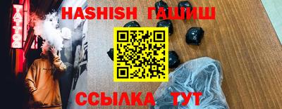 гашишное масло Новокубанск