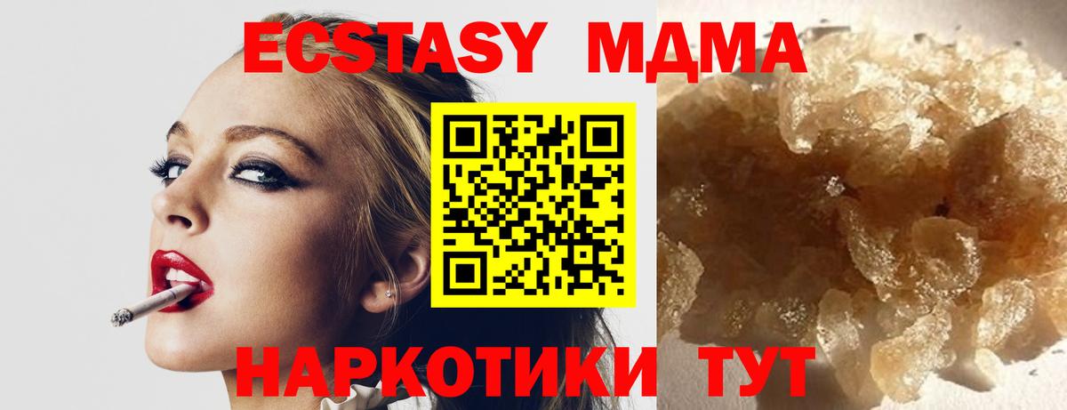 MDMA  МДМА crystal  Балабаново  Вход с VPN  MDMA Molly 