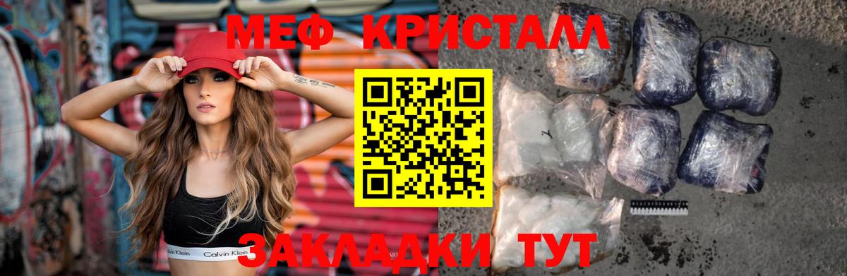 Балабаново  Мефедрон 4 MMC  Вход с VPN  МЯУ-МЯУ кристаллы 