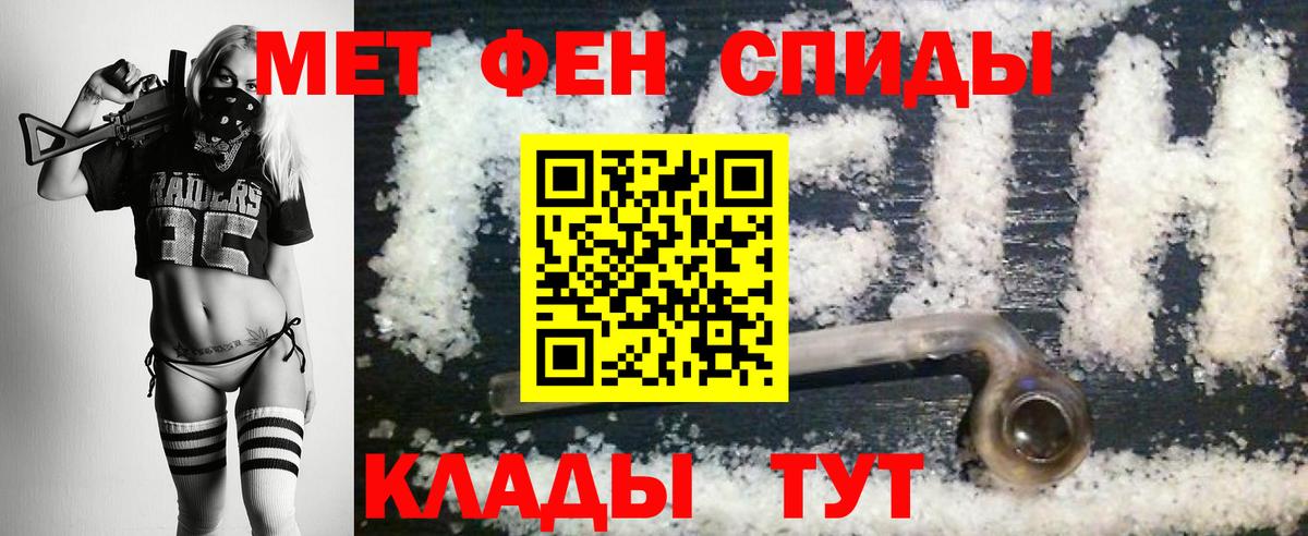 МЕТАМФЕТАМИН витя  МЕТАМФЕТАМИН витя  Балабаново  Вход с VPN 