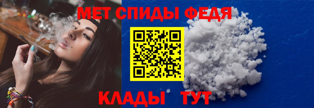 Первитин мет Балабаново
