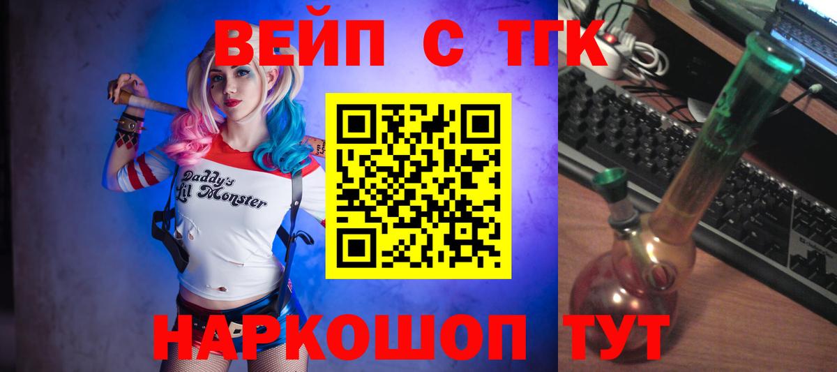 ТГК концентрат  Вход с VPN  как найти   ТГК Wax  Балабаново 