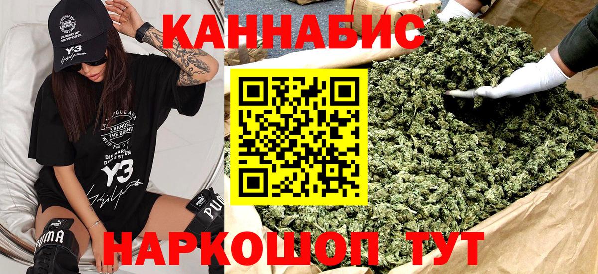 Балабаново  МАРИХУАНА LSD WEED  Каннабис Bruce Banner  Конопля ГИДРОПОН  Вход с VPN 